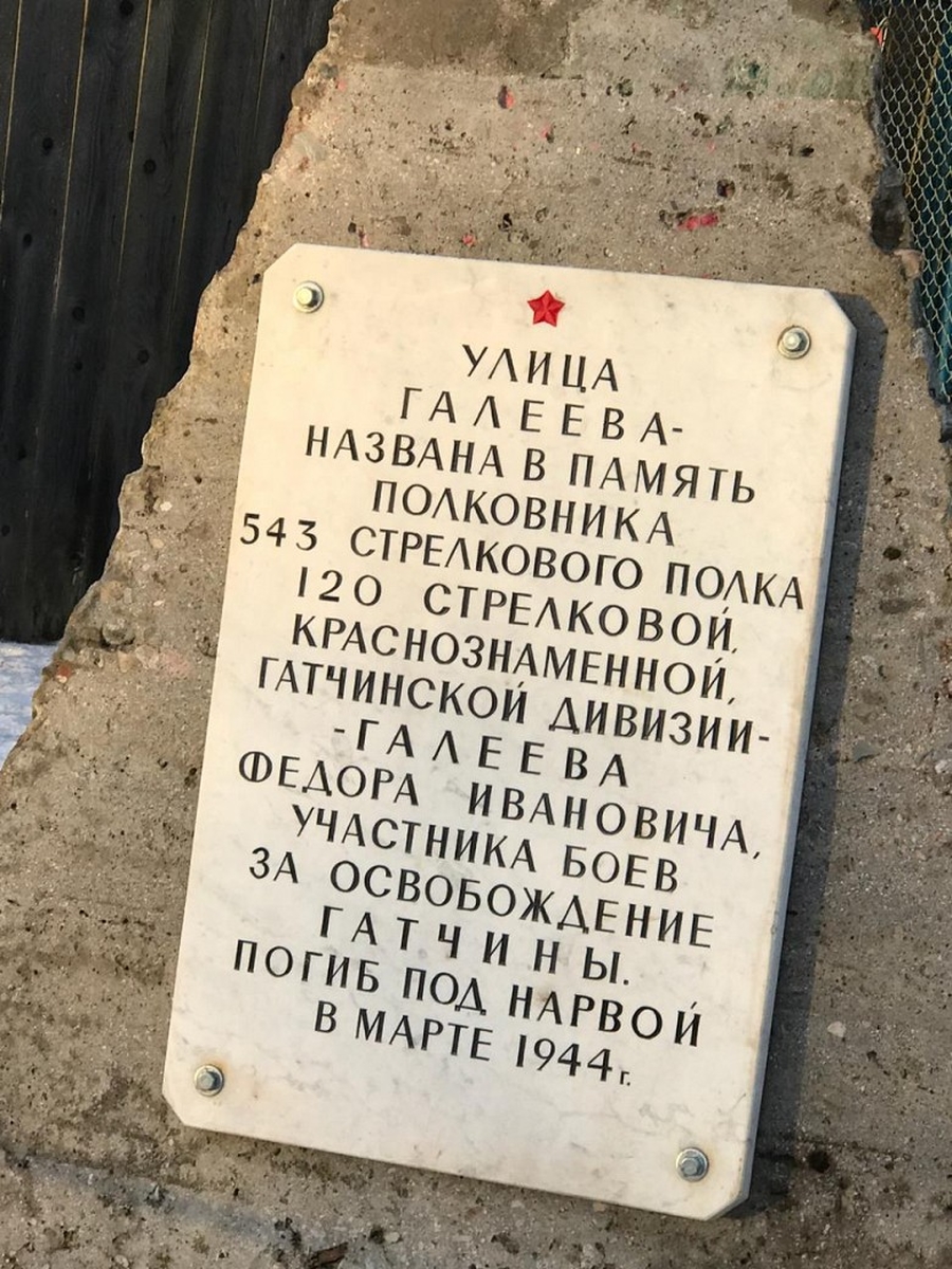 Мемориальная доска в честь Федора Галеева вернулась на одноименную улицу
