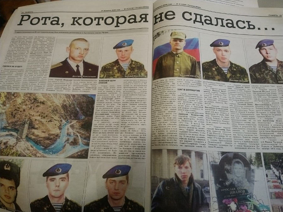 1 марта исполняется 20 лет героическому бою псковских десантников в Аргунском ущелье Чечни.