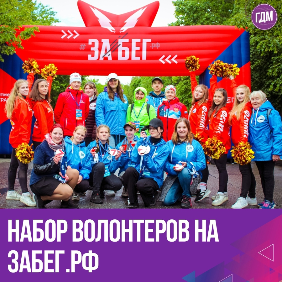 Гатчинскую молодежь приглашают стать частью Всероссийского соревнования