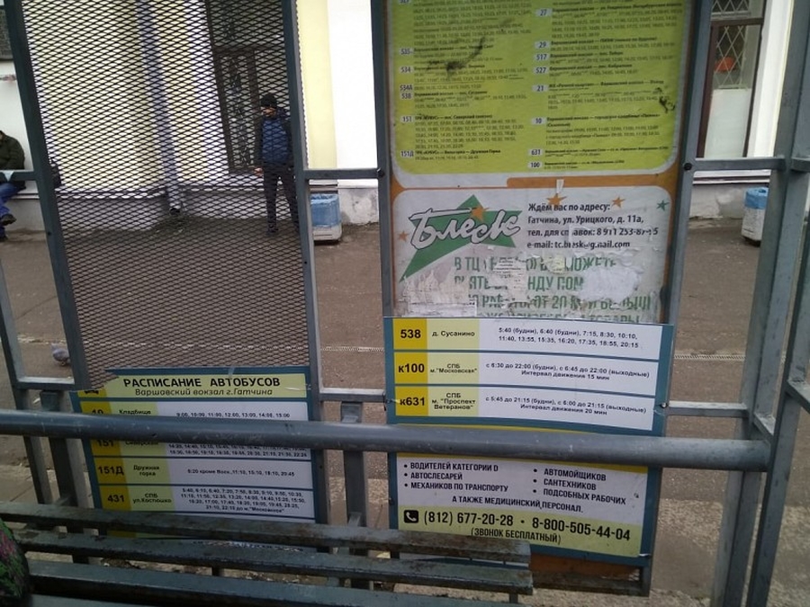 В Гатчине вандалы испортили табличку с расписанием автобусов на остановке