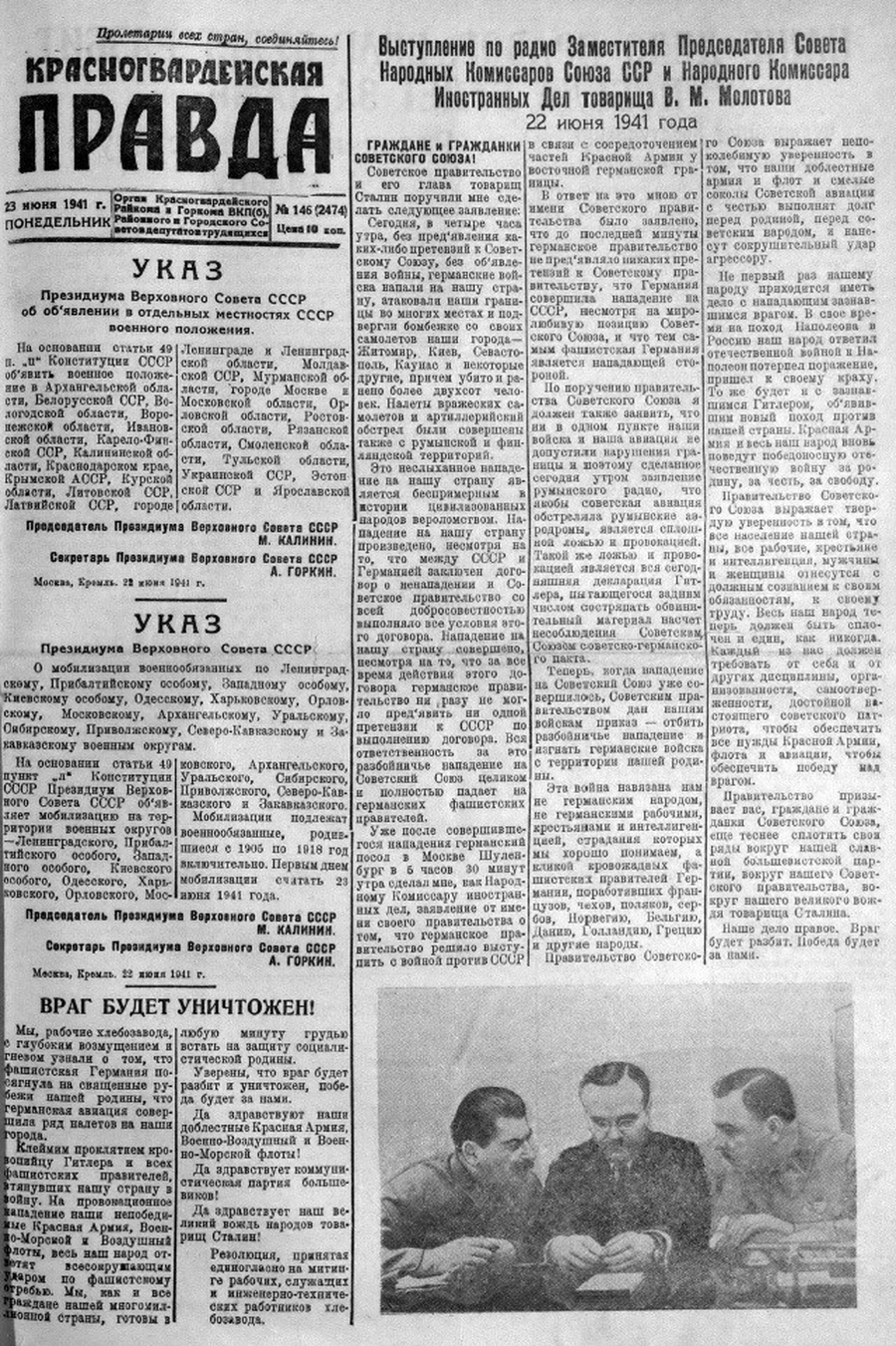 В этот день гатчинский вестник объявил о начале войны