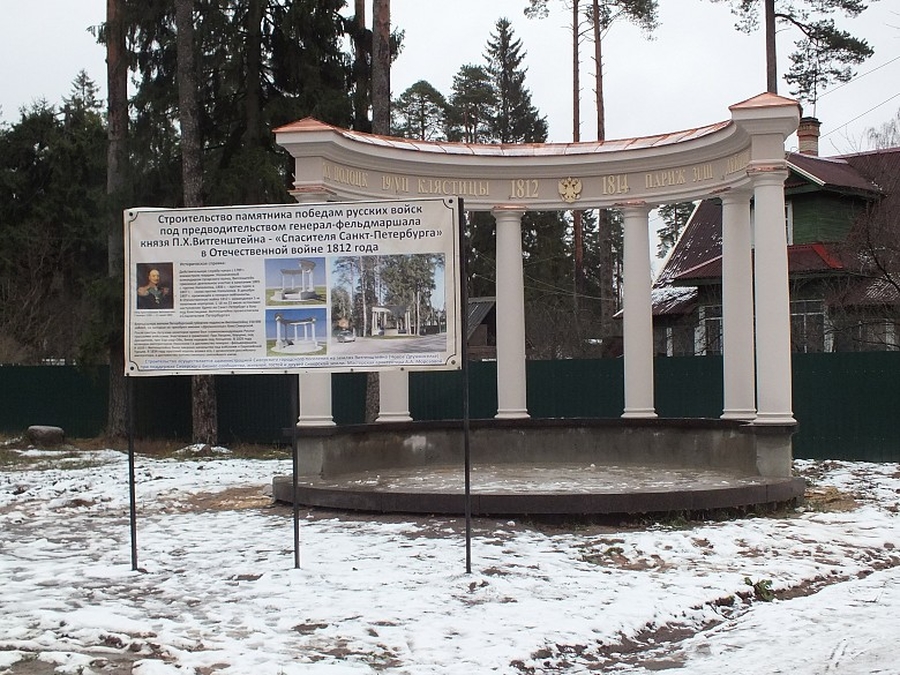 Памятник Витгенштейну в Сиверском откроют 9 мая