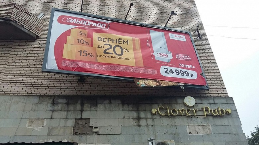 На главной улице Гатчины разваливается  высотный рекламный щит