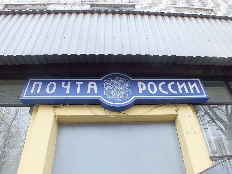 Социальные проездные в Гатчине и Гатчинском районе можно активировать в почтовых отделениях