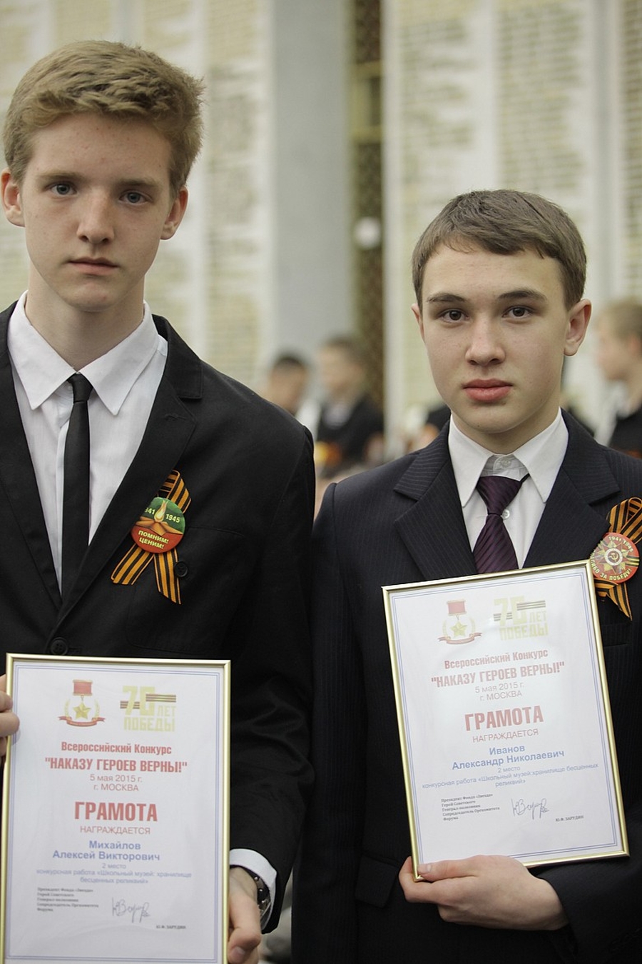 Ученики 7-й школы Александр Иванов и Алексей Михайлов получили награды в Москве