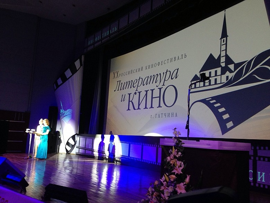 В апреле Гатчина будет встречать гостей XXIV кинофестиваля «Литература и кино»