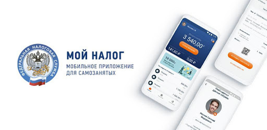 Самозанятые могут платить взносы на пенсию через мобильное приложение «Мой налог»