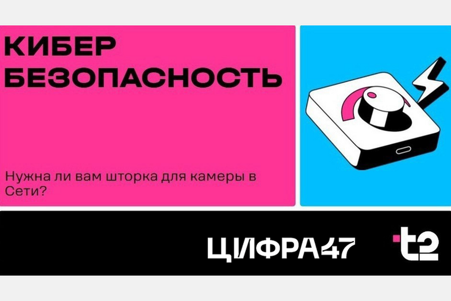 Гатчинским школьникам расскажут о кибербезопасности