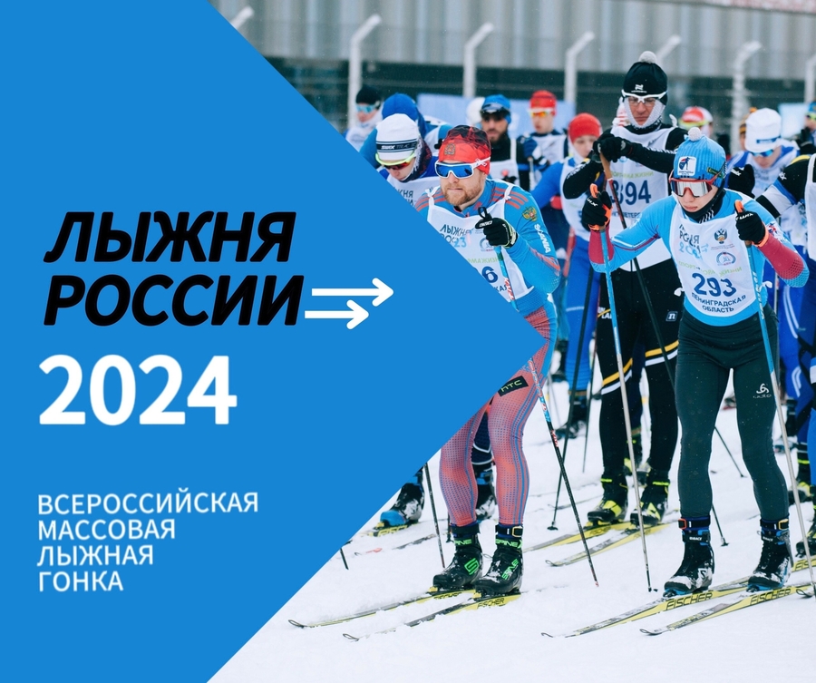 Гатчинцев приглашают на «Лыжню России»