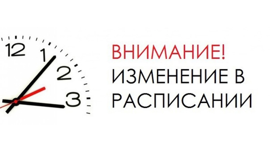 Из Гатчины в Кобралово по новому расписанию