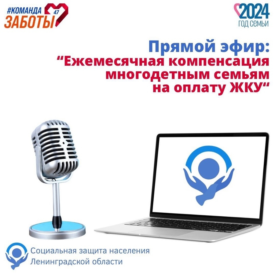 Гатчинская Служба Новостей — Специалисты Центра соцзащиты ответят на вопросы