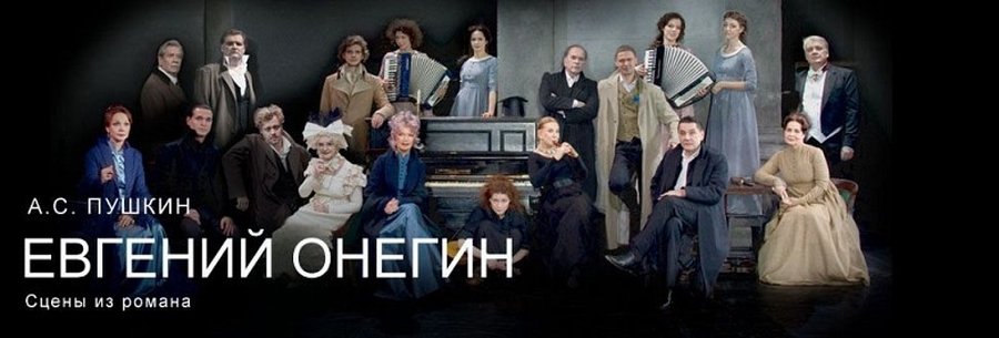 Гатчинцы  увидят   спектакль  театра имени Вахтангова
