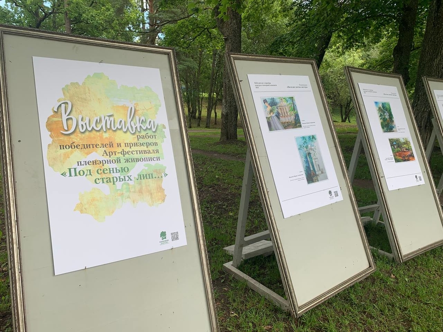  «Под сенью старых лип»: в Приоратском парке открылась новая выставка