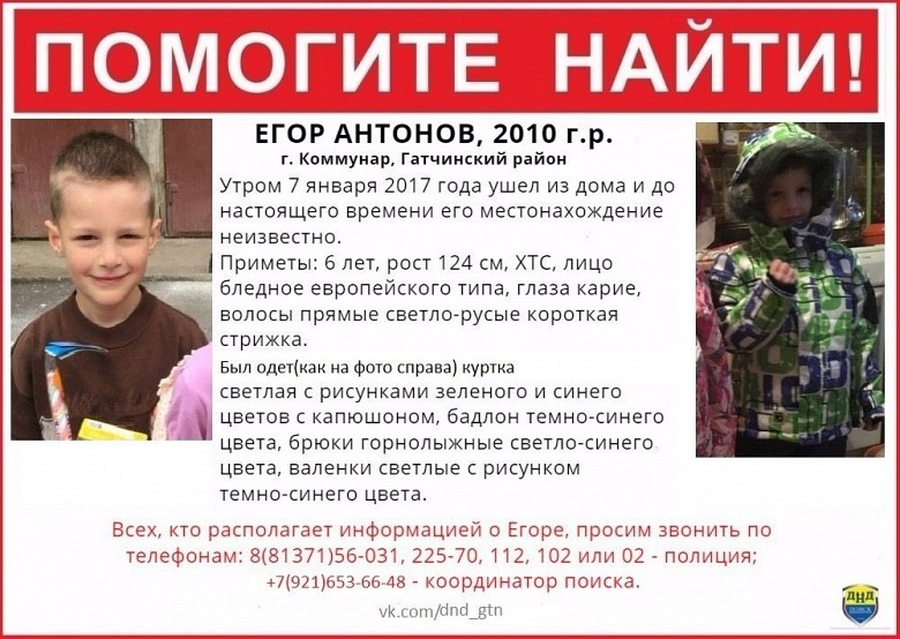 Волонтерам по поиску Егора Антонова нужна помощь в обеспечении