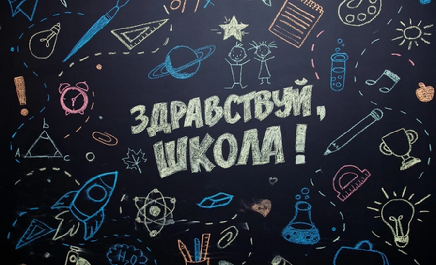  В Гатчине открылась современная частная школа с углубленным изучением IT и английского