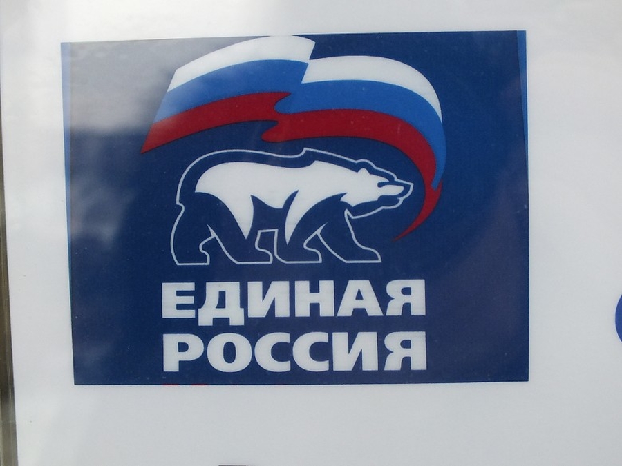 Областное отделение «Единой России» переизберет свои руководящие органы