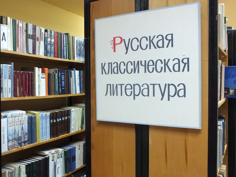Сегодня общероссийский день библиотек