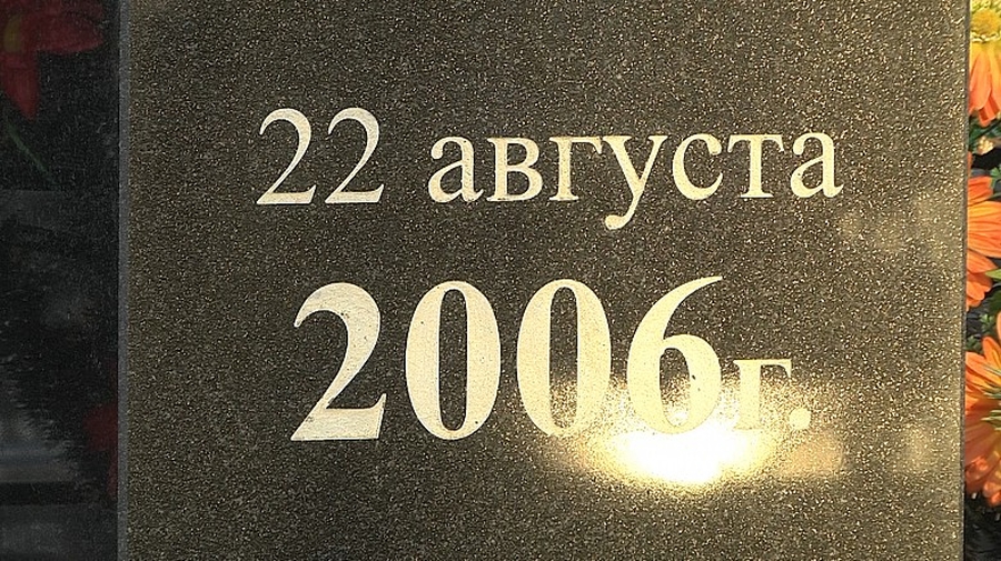 Сегодня в Гатчине также вспоминают жертв авиакатастрофы 2006 года