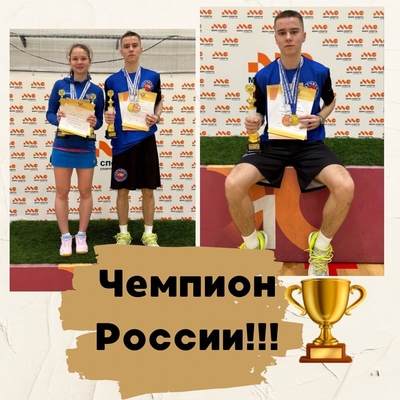 Бадминтонист из Гатчины стал чемпионом России