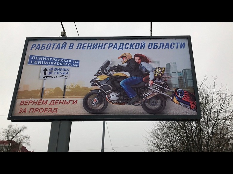 Ленинградская социальная реклама- лучшая в стране