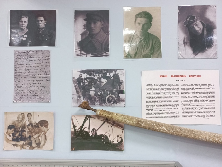 Музейная выставка расскажет о судьбе летчика Юрия Лейтмана