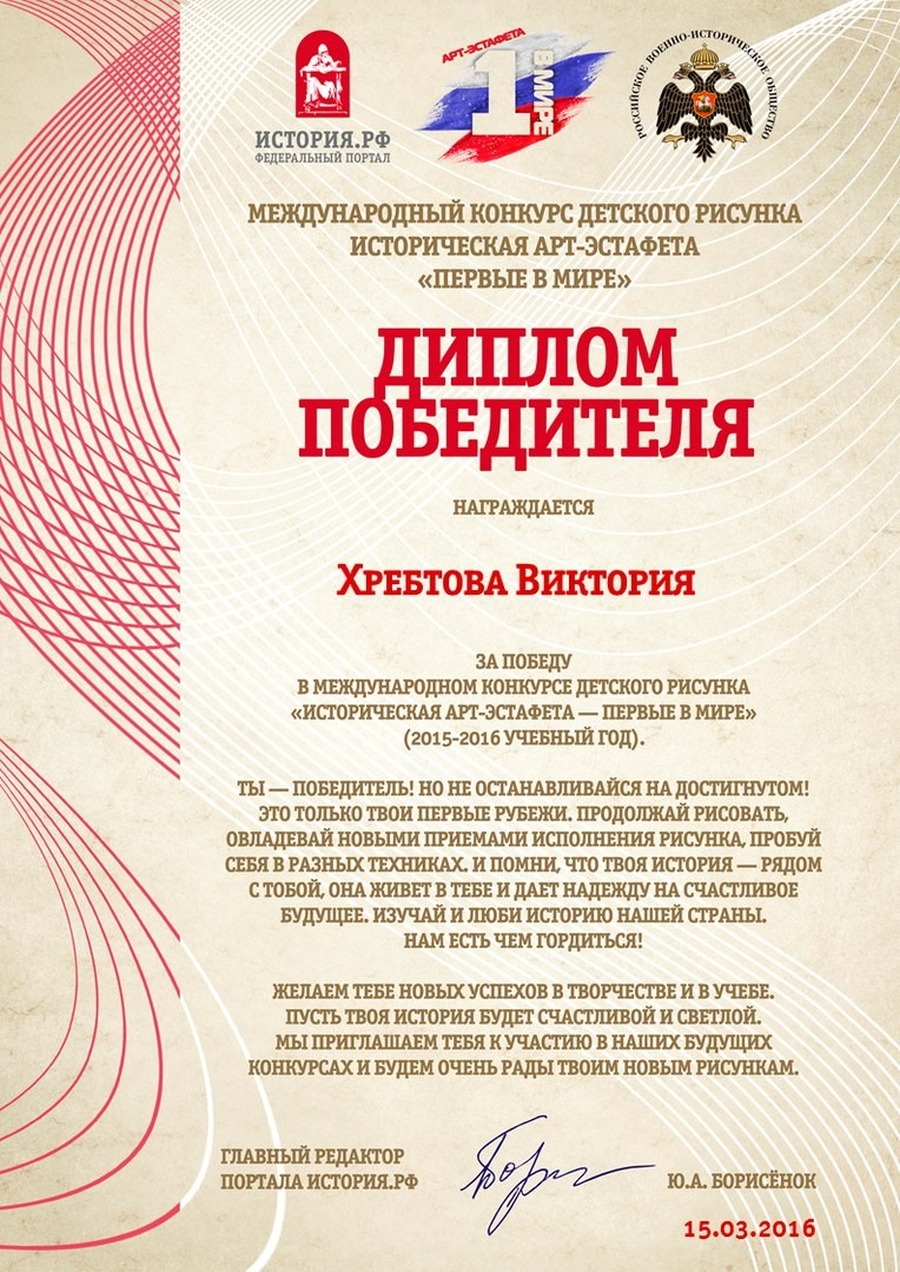 Рисунок гатчинки Виктории Хребтовой - в 30-ке победителей Международного конкурса