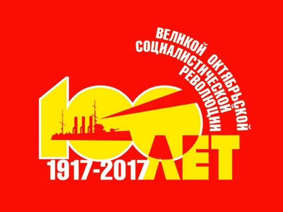 Гатчинские коммунисты приглашают на праздничный митинг