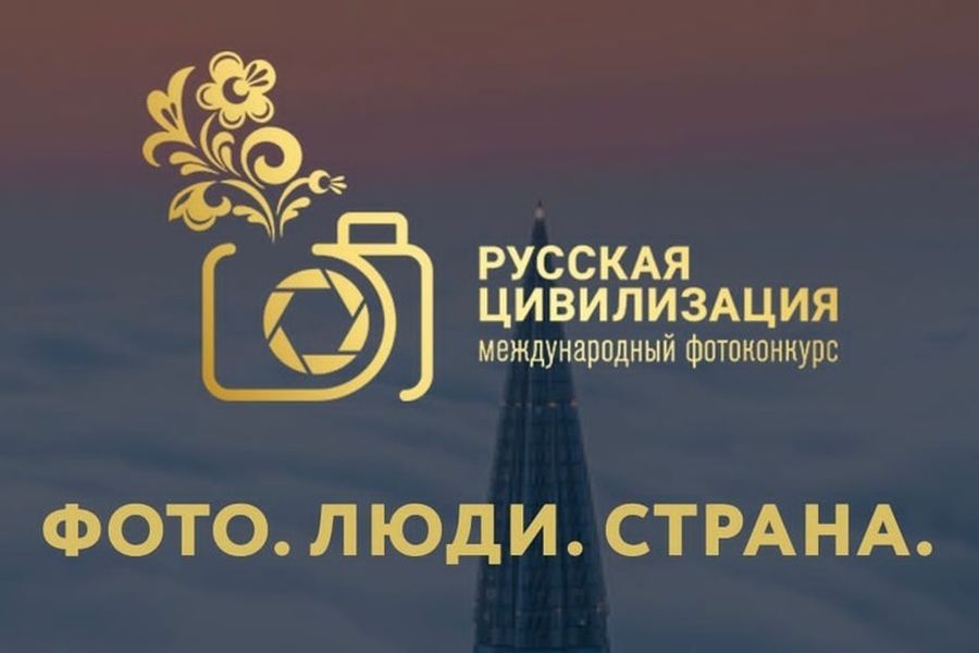 Гатчинцев приглашают принять участие в международном фотоконкурсе