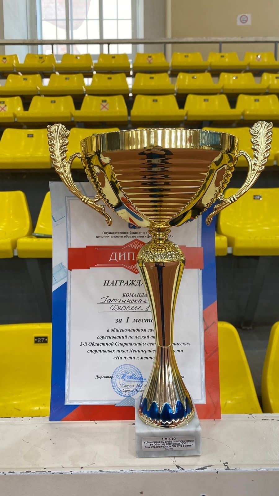 Гатчинские спортсмены заняли первое место на областной Спартакиаде
