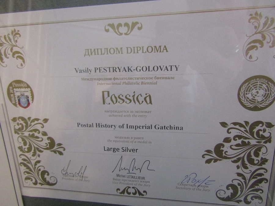 В Гатчине открылась выставка открыток из коллекции Василия Пестряка-Головатого
