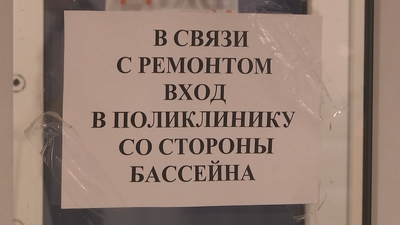 Поликлиника. Когда откроют вход и реально ли записаться к врачу?