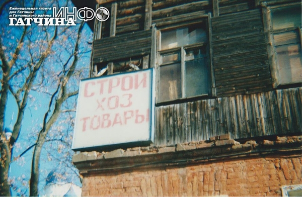 Улицы и горожане. 90-е годы. Архив Газеты 