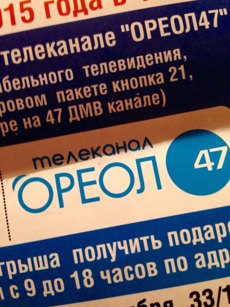 Гатчинская Служба Новостей — Сегодня на «ОРЕОЛ 47» пройдёт праздничная  лотерея