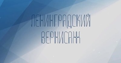 Юлия Трудова Деревня Заостровье