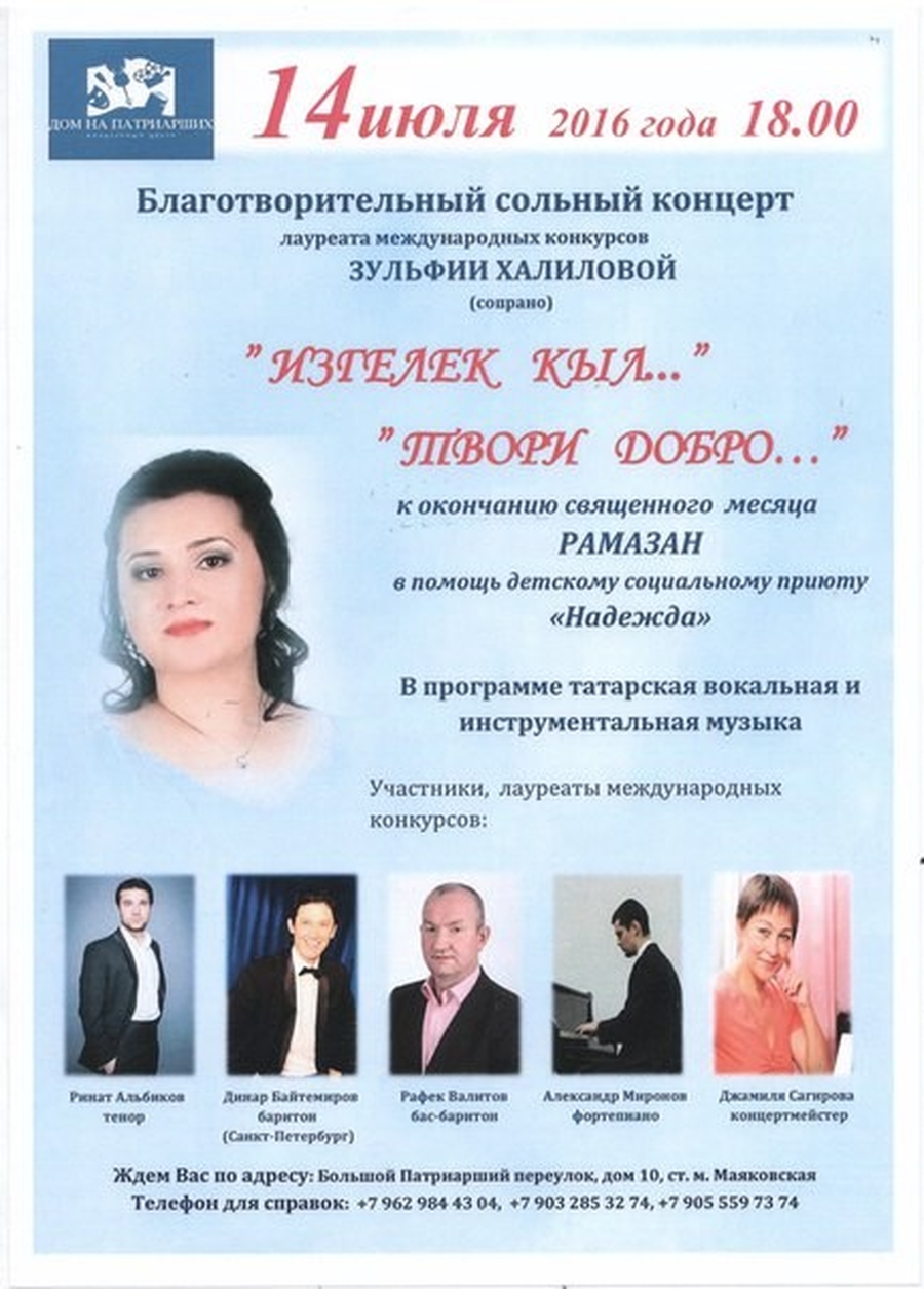 Гатчинец Динар Байтемиров  выступит на благотворительном концерте 