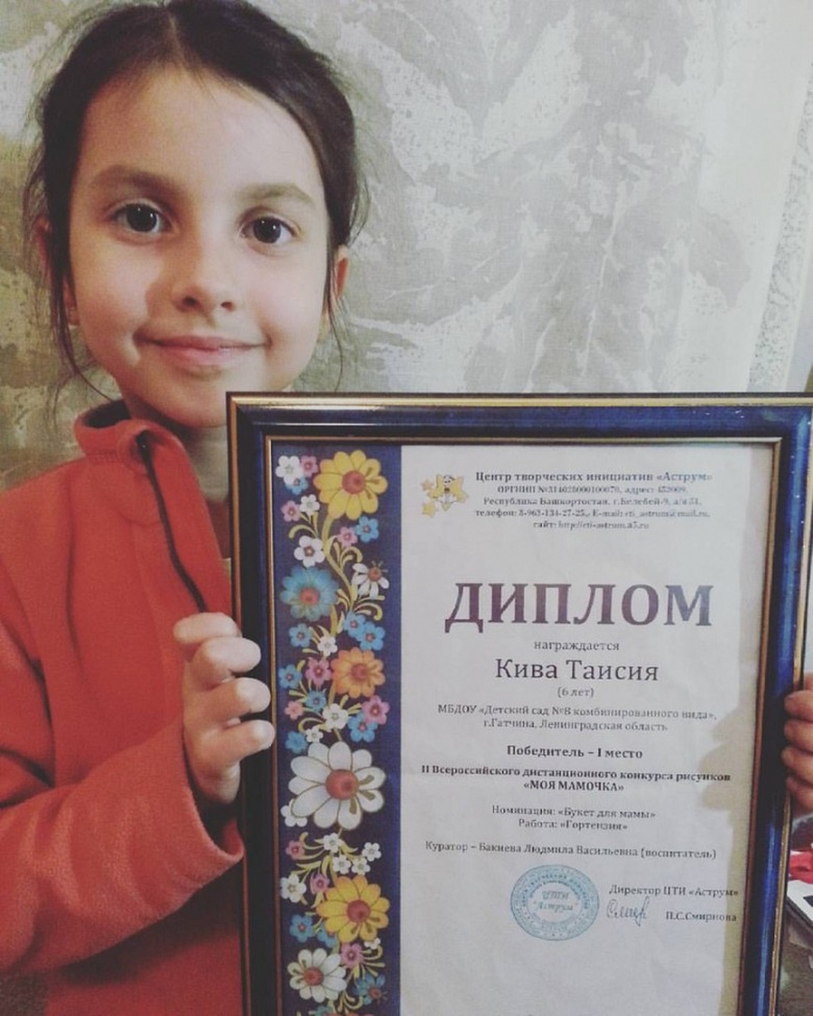 Юная гатчинка Таисия Кива - призер всероссийского конкурса