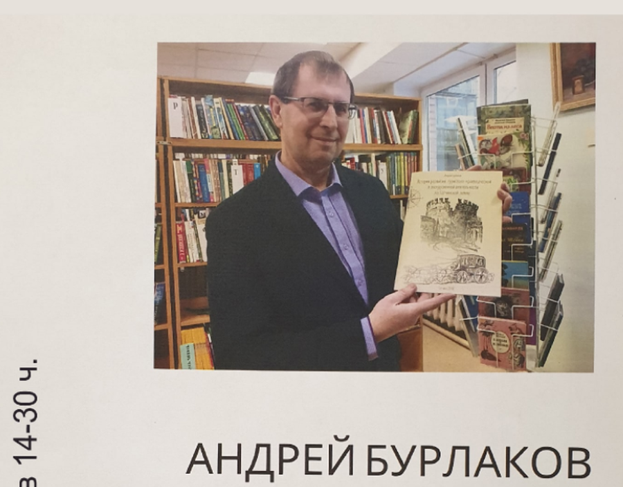 Гатчинский краевед представил публике свою новую книгу