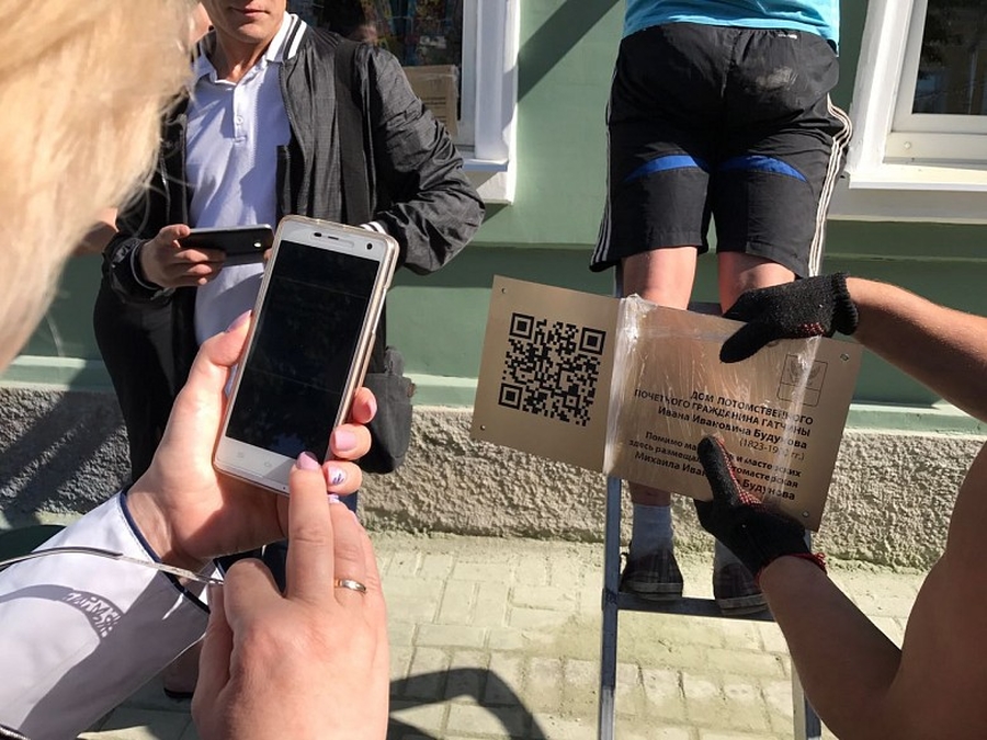 На домах по ул.Соборной в Гатчине  появляются таблички QR-кодами
