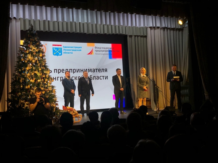 На форуме в Гатчине наградили лучших предпринимателей региона