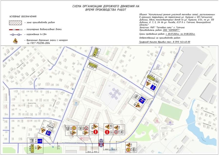 В Гатчине временно закрыто движение по улице 120-й Гатчинской Дивизии