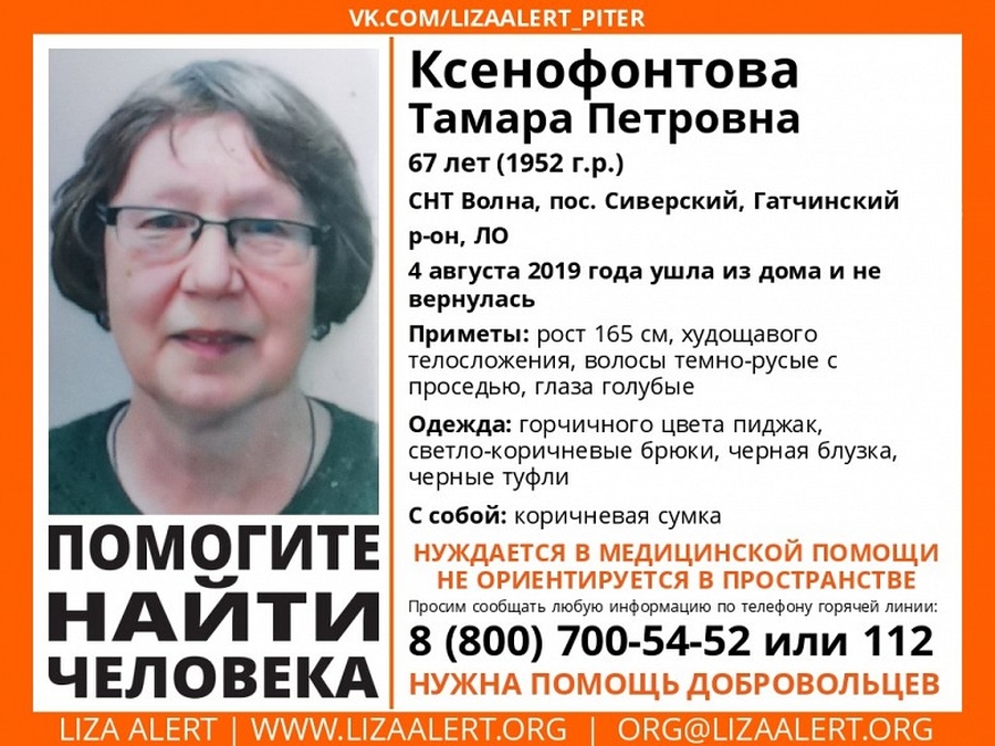 67-летняя петербурженка пропала без вести в Гатчинском районе