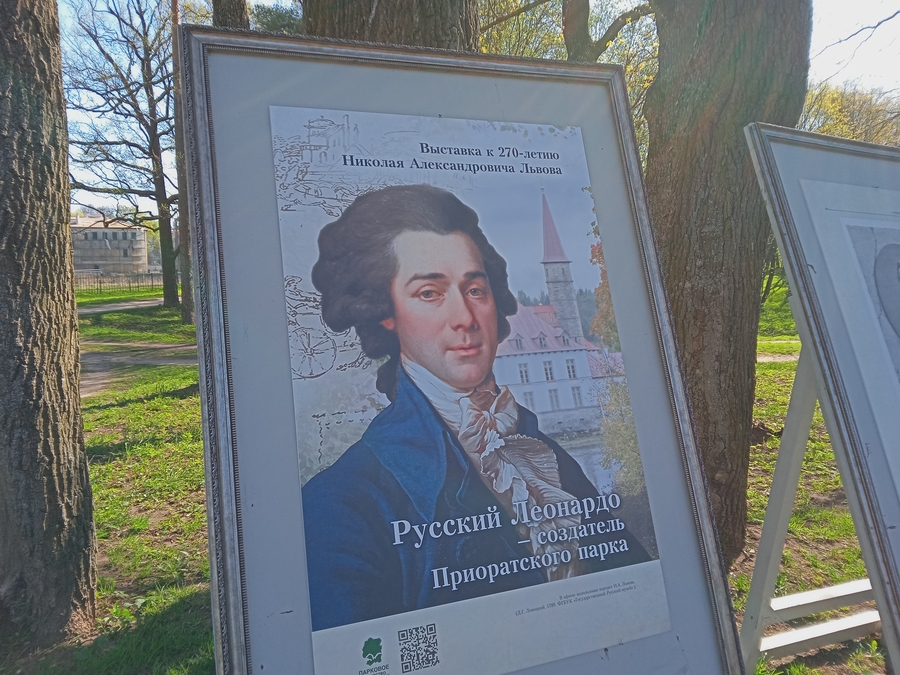 ФОТОРЕПОРТАЖ: в Приоратском парке работает выставка, посвященная Николаю Львову 