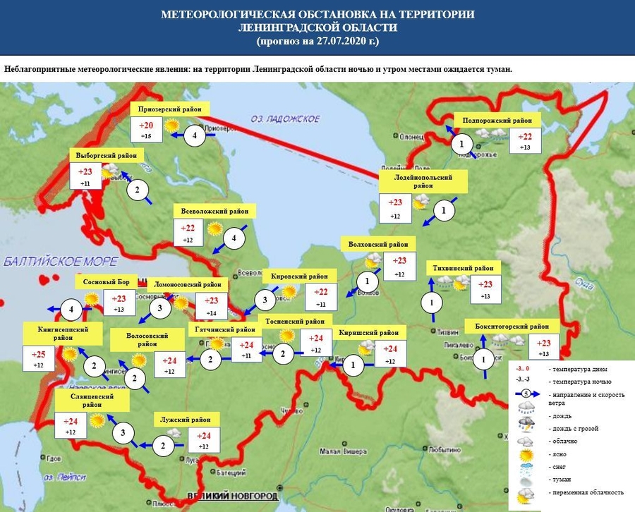 Сегодня в Гатчине до + 27 градусов