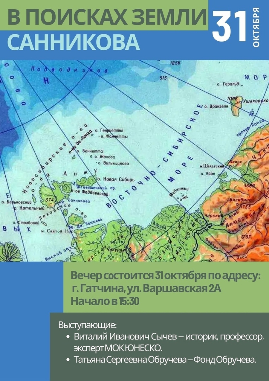 Гатчинская Служба Новостей — 