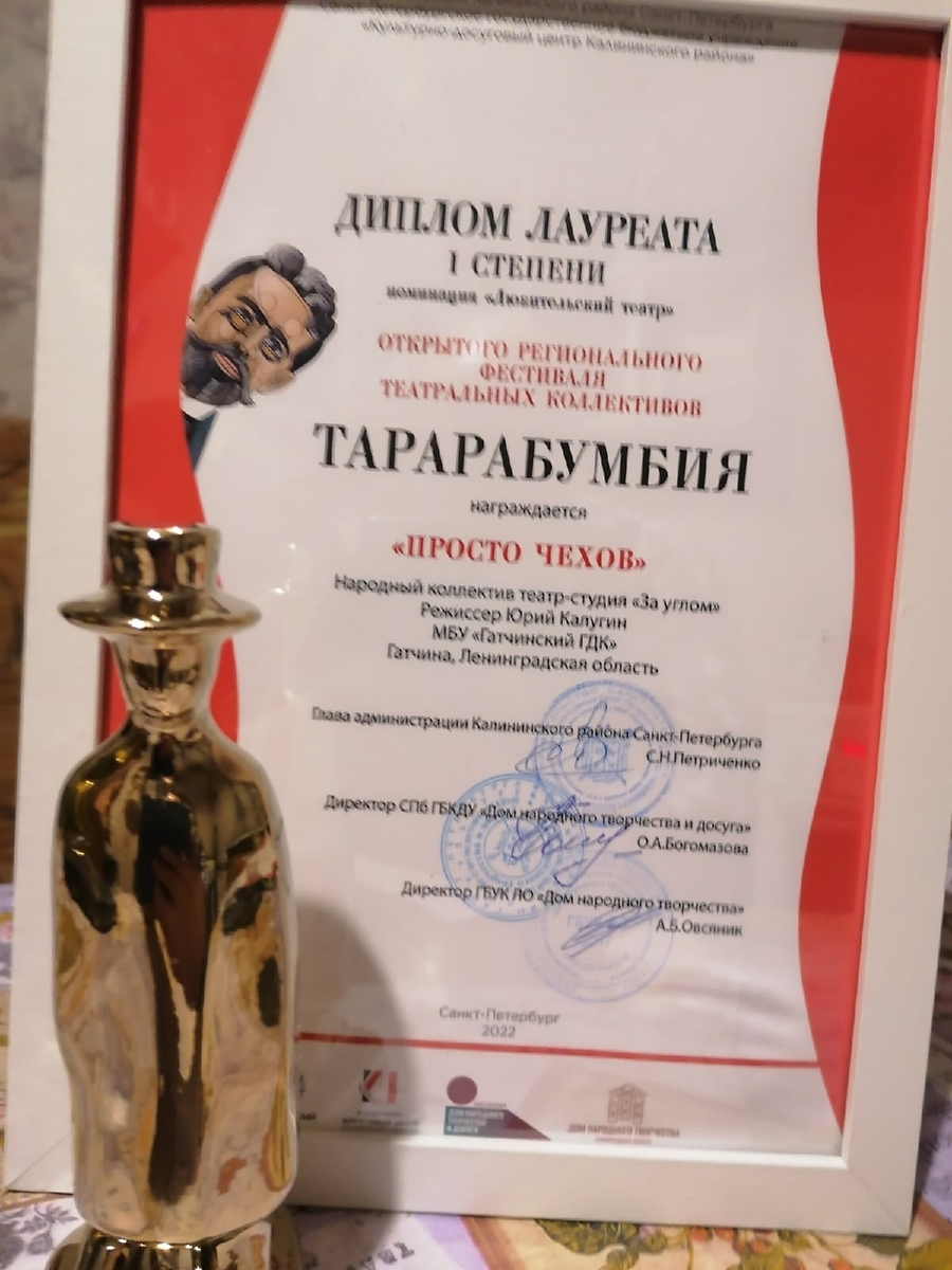 Гатчинские артисты завоевали награду на театральном фестивале 
