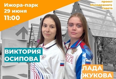 Зарядка с чемпионами откроет празднование 31-летия Коммунара