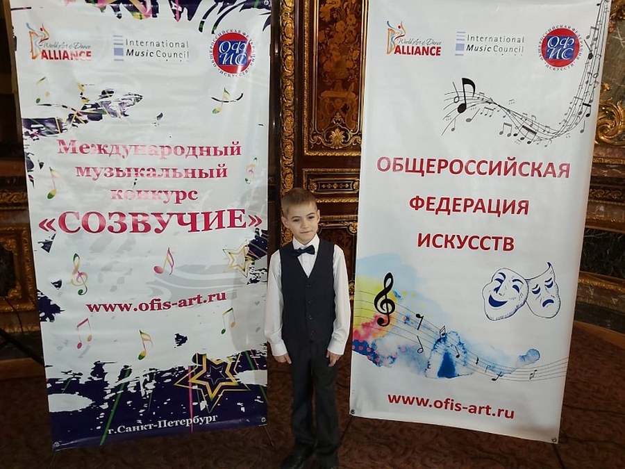 Юный музыкант из Гатчины стал победителем Международного конкурса