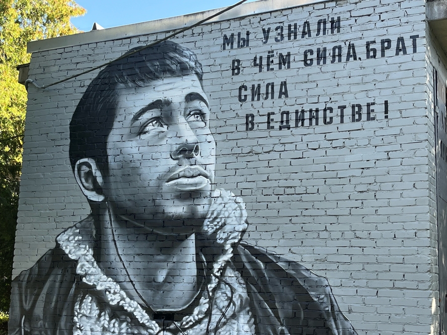 Портрет Сергея Бодрова преобразил лукашевский двор