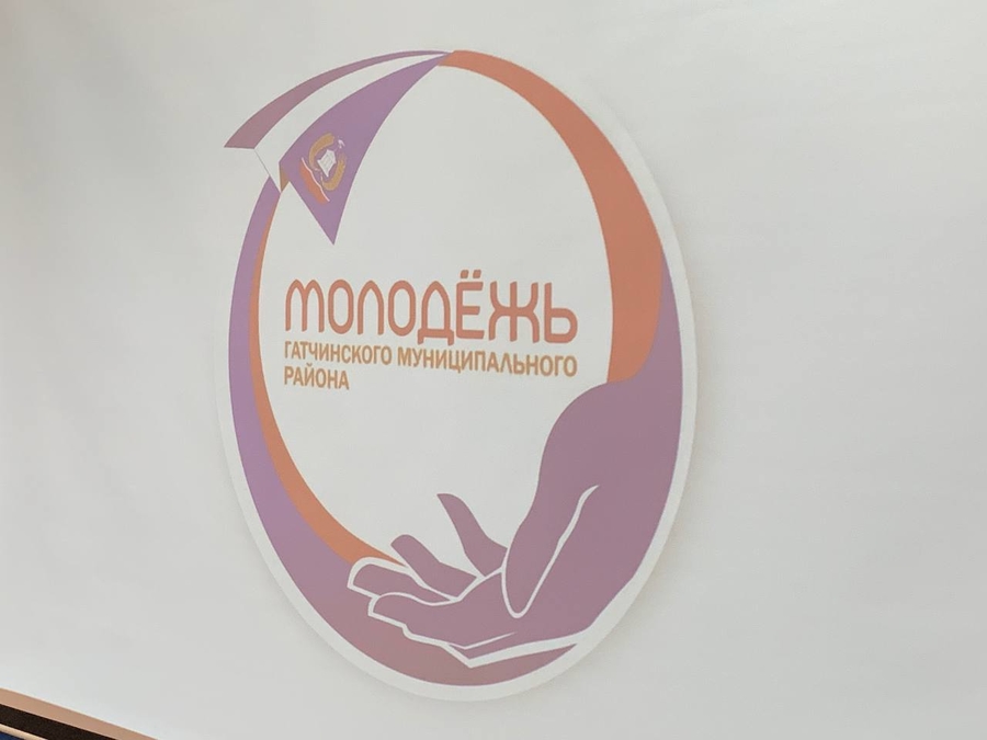 Молодёжный совет Гатчинского района собрал активистов 