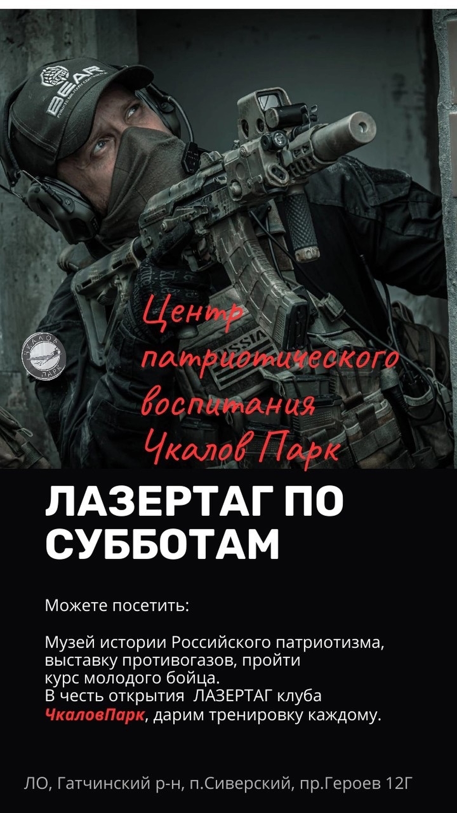 Гатчинская Служба Новостей — В Сиверском детей участников СВО пригласили  поиграть в лазертаг